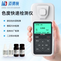 手持懸浮物測定儀 污水臭氧分析儀 自來水泳池濁度色度快速檢測