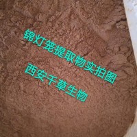 燈籠果濃縮粉易溶供應植物提取物粉定做濃縮浸膏