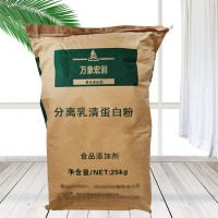 分離乳清蛋白食品級量大從優(yōu) 濃縮乳清蛋白現(xiàn)貨