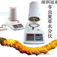 鹵素水分儀|藥材水分檢測儀|冬蟲夏草水分儀