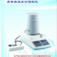 污泥污水濃度測(cè)定儀 污泥水分測(cè)定儀