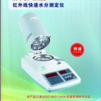 膠囊水分測定儀生產(chǎn)商 藥劑水分測定儀