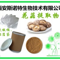 花菇浸膏粉 花菇速溶粉 規格多 植提老廠家