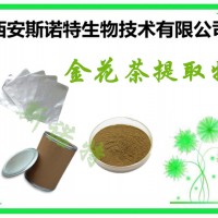 金花茶粉 新資源食品原料 源頭生產廠家