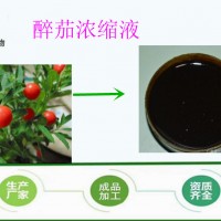 廠家 天然南非醉茄浸膏 歡迎采購批發拿樣 價格優惠