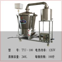 100斤糧白酒設備電加熱蒸汽蒸酒