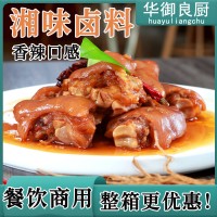 華御良廚湘味鹵料1kg裝鹵豬蹄鹵雞爪鹵肉調(diào)料香辣鹵肉汁調(diào)料