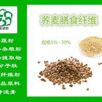 蕎麥纖維素 蕎麥膳食纖維粉 蕎麥原料提取物 10年專注