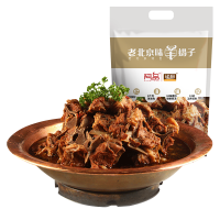 阿品老北京羊火鍋即食火鍋羊火鍋食材新鮮羊肉脊骨