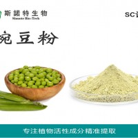 豌豆粉 豌豆纖維 豌豆提取物