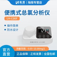 便攜式總余氯檢測儀醫院污水快速測定0-10mg/L