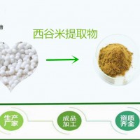 斯諾應 西谷米提取物 全水溶 10年老廠