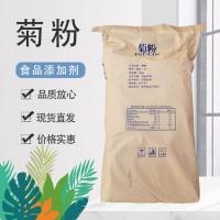 嬌王食品級菊粉水溶性膳食纖維低聚果糖添加劑散裝