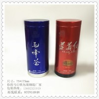 秦紅紅茶鐵盒、漢紅紅茶包裝鐵盒