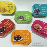 廈門益都食品鐵盒、情人梅鐵盒