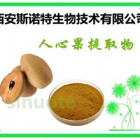 人心果提取物 粉末狀 斯諾特生物 發(fā)貨快