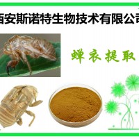 蟬衣提取物 蟬衣原料提取 蟬衣粉 可試樣