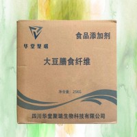 大豆膳食纖維正規廠家 批發零售 華堂聚瑞