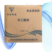雙乙酸鈉正規廠家 批發零售 華堂聚瑞