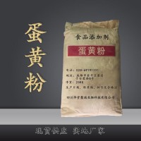 蛋黃粉正規廠家 批發零售 華堂聚瑞
