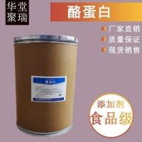 酪蛋白正規廠家 批發零售 華堂聚瑞