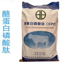 酪蛋白磷酸肽價格食品級CPP酪蛋白磷酸肽