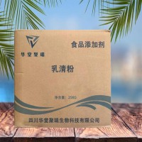 乳清粉正規(guī)廠家 食品級乳清粉 批發(fā)零售