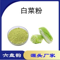 白菜速溶粉 廠家發貨 白菜粉 水溶性好