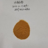 沙棘果提取物，速溶沙棘果粉，沙棘果濃縮粉，棕色速溶顆粒