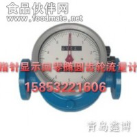 船用柴油流量計 潤滑油橢圓齒輪流量計