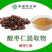 酸棗仁提取物 酸棗仁粉