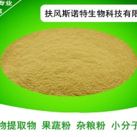 人參提取物 水溶人參粉 皂甙和多糖含量高 扶風(fēng)工廠(chǎng)店現(xiàn)貨