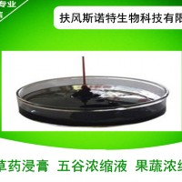 桔梗浸膏 濃縮液 1.1-1.3比重 無香精香料添加劑 包郵