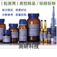 高錳酸鹽指數的標樣-