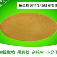 羅漢果粉 羅漢果速溶粉 羅漢果濃縮粉 扶風斯諾特工廠店