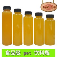 飲料瓶透明塑料果汁瓶廠家直銷果汁飲料瓶