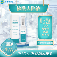 核酸片段清除設備 核酸污染去除劑 提供整體消毒服務