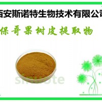 保哥果樹皮粉  保哥果粉 10:1 20:1等 包郵發貨