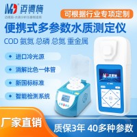 余氯總氯測定儀 手持二氧化氯快速檢測儀 臭氧測定儀