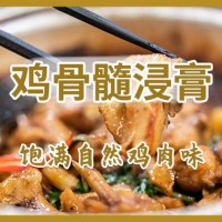 濃香雞肉鮮香膏鹵肉雞膏商用廣州華琪雞骨髓浸膏