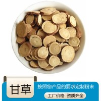 甘草粉 水溶粉斯諾特生物 基地原料提取