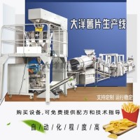 全自動(dòng)油炸薯片流水線 油炸薯片生產(chǎn)線 炸薯片的機(jī)器