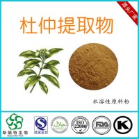 杜仲提取物 水溶性 杜仲綠原酸