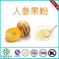 人參果粉 人參果提取物