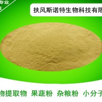 現(xiàn)貨供應(yīng)：稻芽提取物 谷芽提取物 10:1 富含淀粉酶