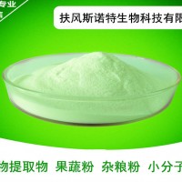 強烈推薦：獼猴桃提取物 獼猴桃濃縮粉 新鮮水果榨汁粉