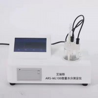 微量水分測定儀使用方法