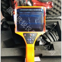 安全生產監督管理局多功能壓力容器檢漏儀LE3300S