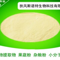 豌豆膳食纖維粉 水溶性 類白色粉末 批發加零售