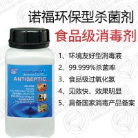諾福在蔬菜 水果，花卉方面的應(yīng)用 預(yù)防治療植物病 延長保鮮期